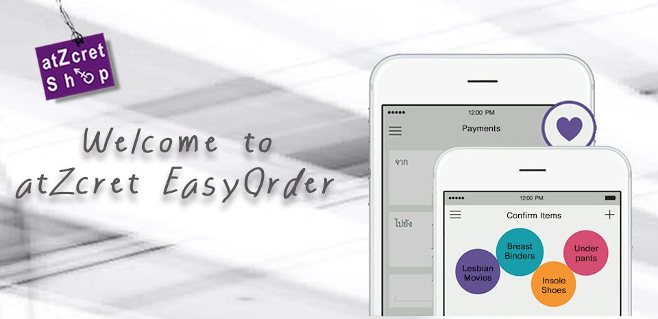 easy-order