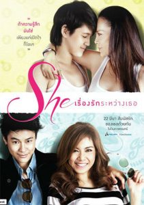 หนังทอมดี้-she