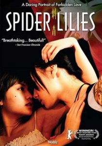 หนังทอมดี้-spider