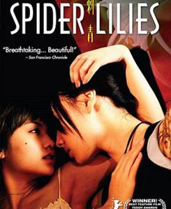 หนังทอมดี้-spider