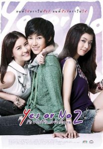 หนังทอมดี้-yes-or