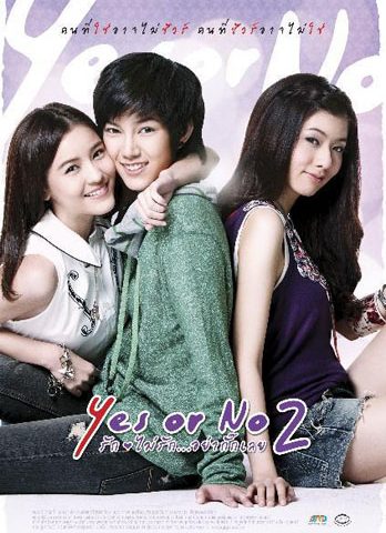 หนังทอมดี้-yes-or