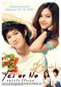 หนังทอมดี้-yes-or-no