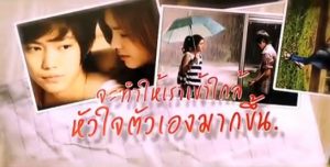 หนังทอมดี้-yes-or-no2