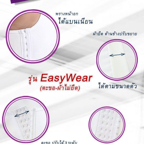 เสื้อกล้ามทอม-ไม่รัดแต่แบน