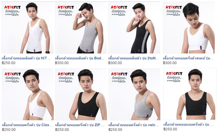 เสื้อกล้ามทอม8รุ่น