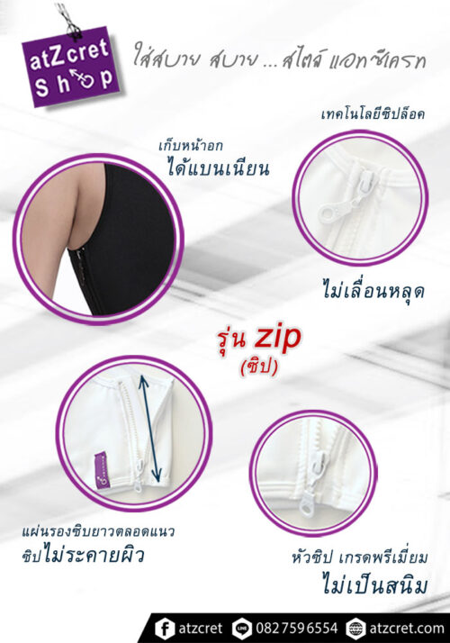 เสื้อกล้ามทอมครึ่งตัว-ซิป-02