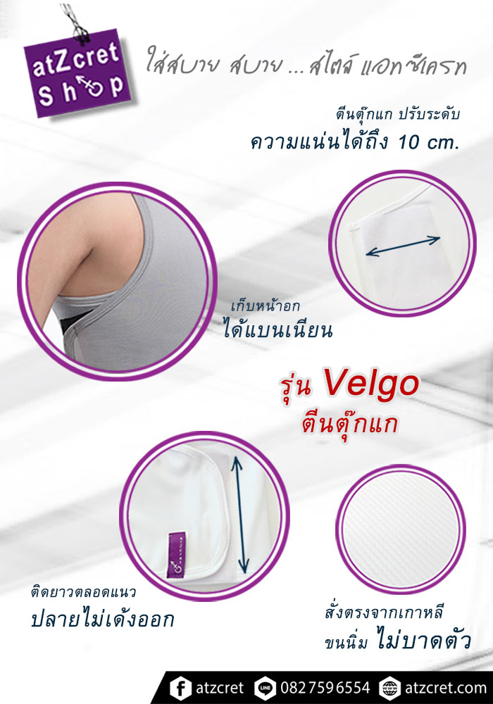 เสื้อกล้ามทอมครึ่งตัว-ตีนตุ๊กแก-02