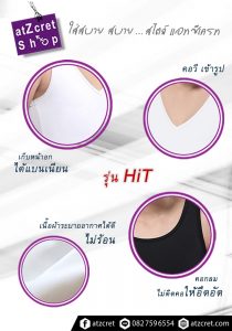 เสื้อกล้ามทอมเต็มตัว-02