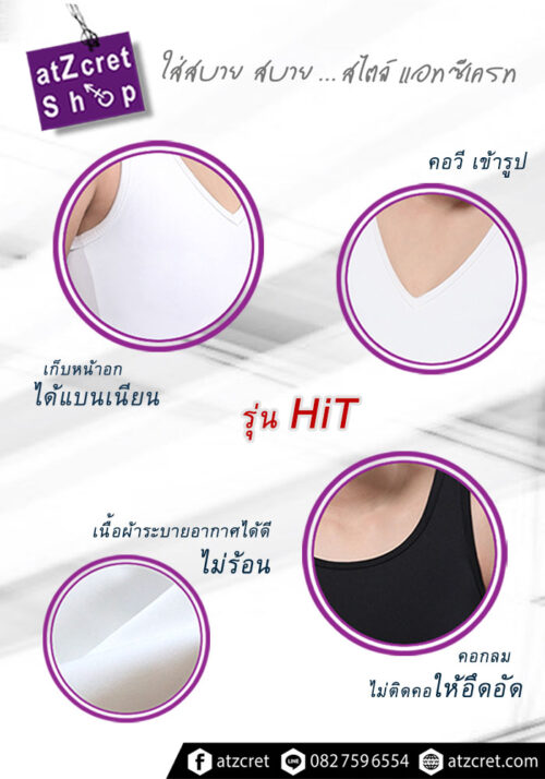 เสื้อกล้ามทอมเต็มตัว-02