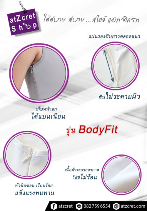 เสื้อกล้ามทอมเต็มตัว-ซิปข้าง-02