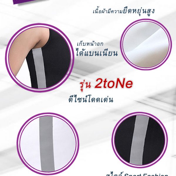 เสื้อกล้ามทอมเต็มตัว-ทูโทน-03