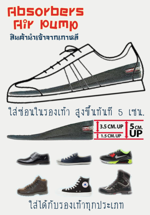 แผ่นเสริมเพิ่มความสูง-02