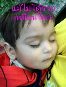 ทอมดี้-มีลูก (14)