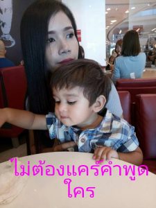 ทอมดี้-มีลูก (18)