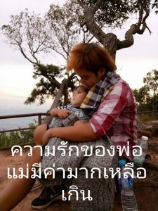 ทอมดี้-มีลูก (23)