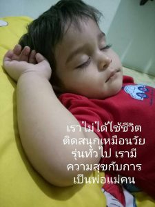 ทอมดี้-มีลูก (25)