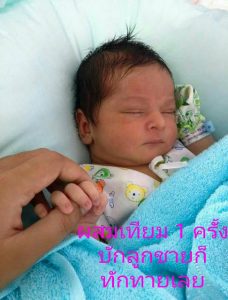 ทอมดี้-มีลูก (7)