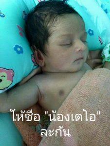 ทอมดี้-มีลูก (8)